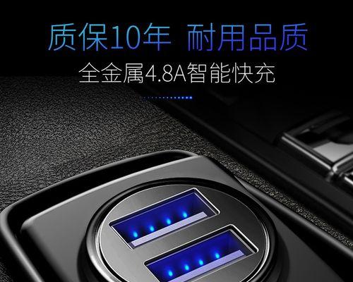 翼虎车载充电器功率是多少？