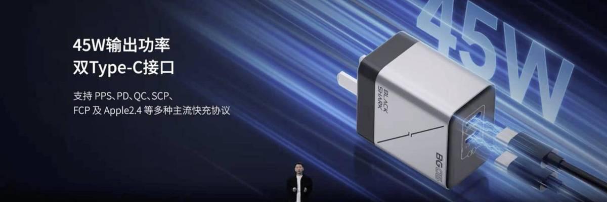 黑鲨刀锋2充电器选择标准是什么？
