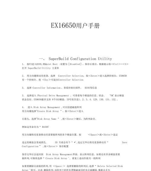 宝德服务器网卡设置方法是什么？