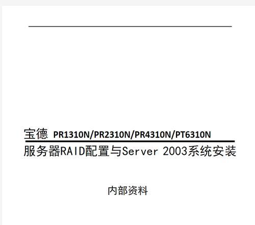 宝德服务器网卡设置方法是什么？