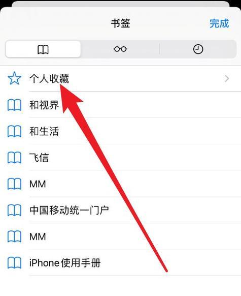 老款苹果手机的收藏方法是什么？