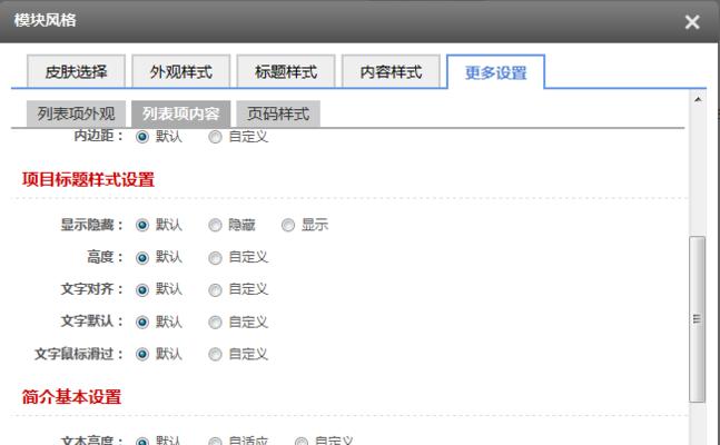 服务器模组皮肤更换步骤是什么？