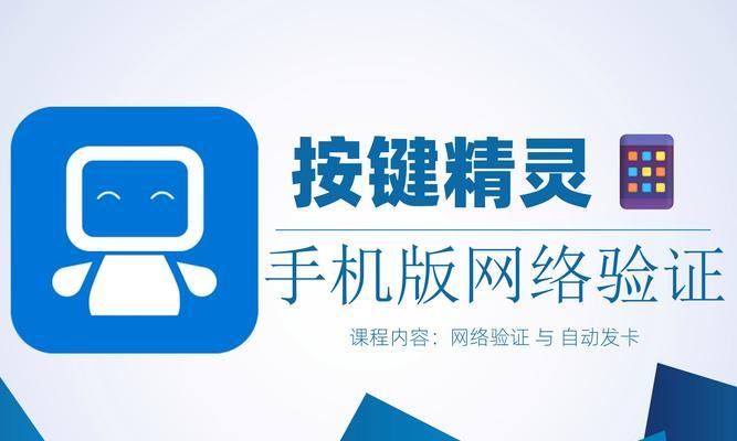 手机如何共享一体机网络？需要哪些步骤？