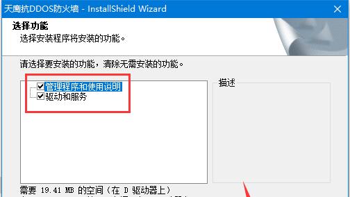 防火墙模块检查方法是什么？模块异常时应如何处理？