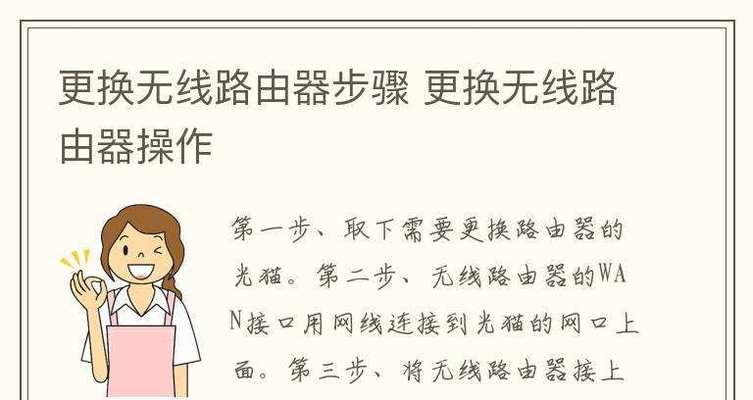 安网线路由器的安装步骤是什么？常见问题有哪些？