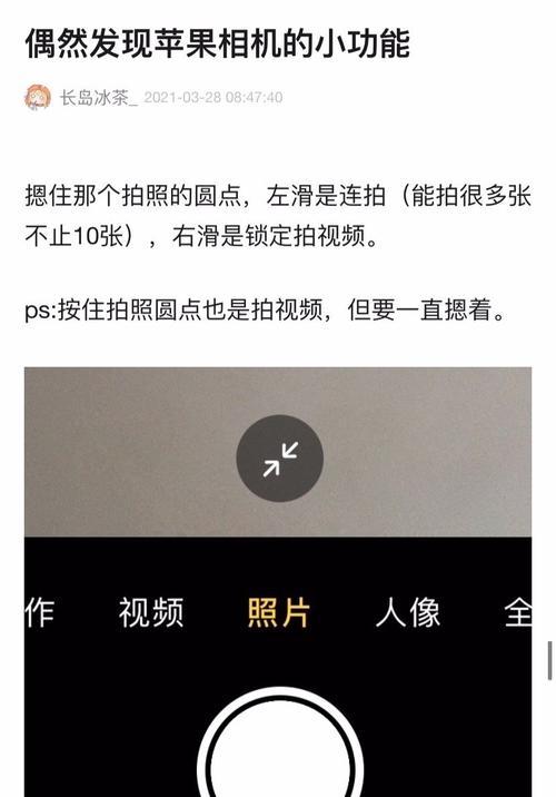 苹果手机相机屏蔽功能如何使用？