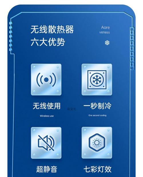 车载无线充电器降温使用方法是什么？如何提高充电效率？