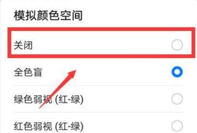 苹果手机如何调整为黑白模式？