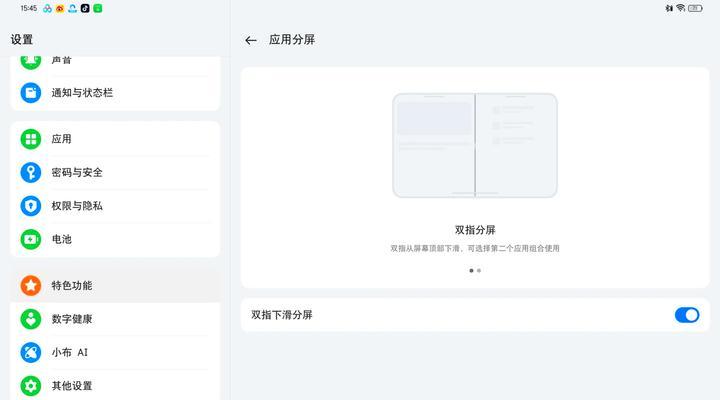平板无线分屏电脑怎么用？操作步骤是什么？