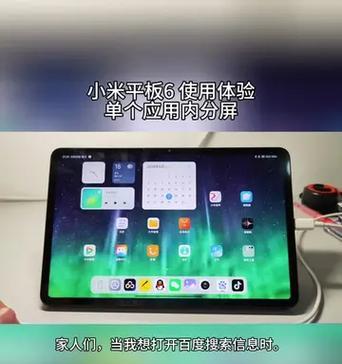 平板无线分屏电脑怎么用？操作步骤是什么？