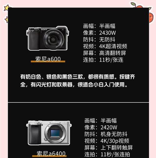 为何选择索尼相机不拍视频？