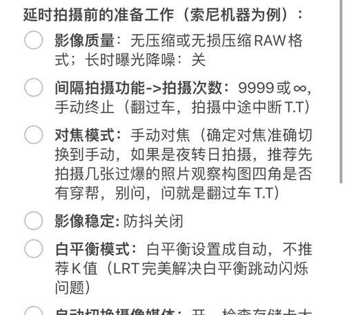 索尼手动模式相机的设置方法是什么？