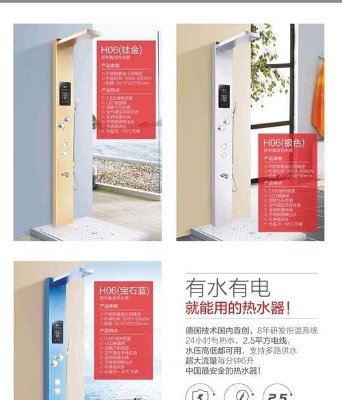 压铸铝电热水器型号有哪些特点？