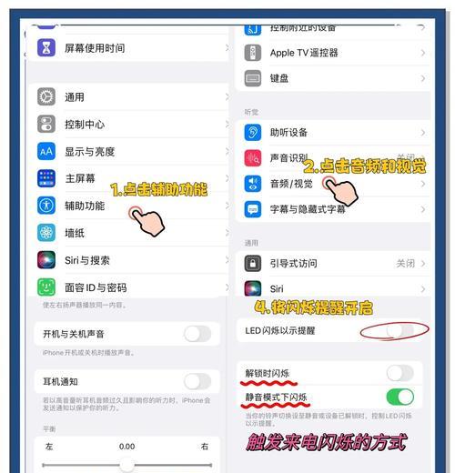 手机防灯光摄像头开启方法是什么？有何特点？