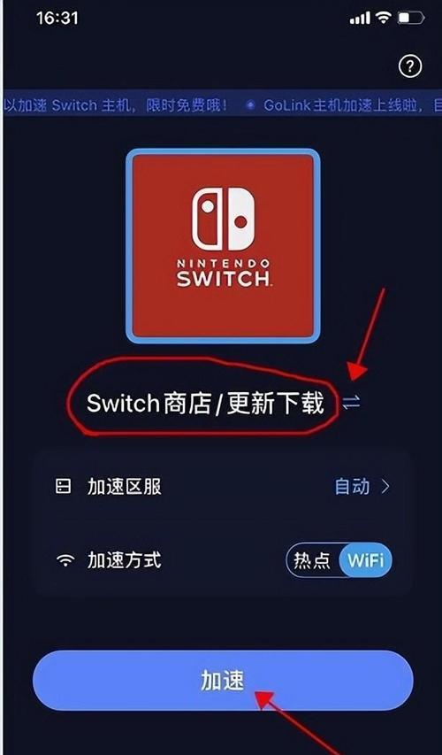 苹果手机加速器如何下载安装？