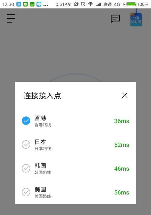 苹果手机加速器如何下载安装？