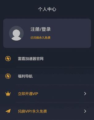 苹果手机加速器如何下载安装？