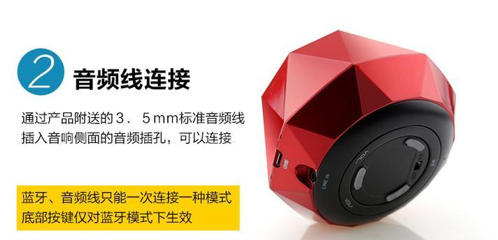 蓝牙钻石音箱的连接方法是什么？