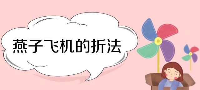 飞机充电器的正确折叠方法是什么？