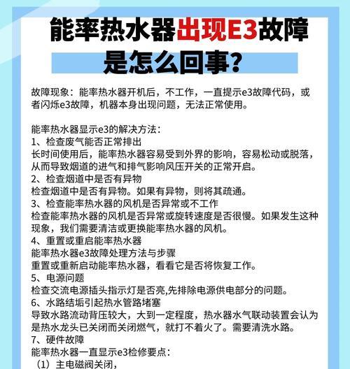 燃气热水器风堵故障的常见原因是什么？