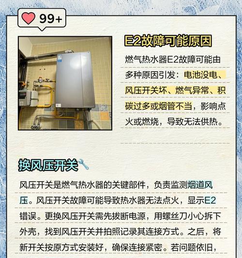 燃气热水器风堵故障的常见原因是什么？