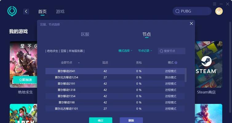 游戏无法连接服务器是什么原因？如何排查和解决问题？