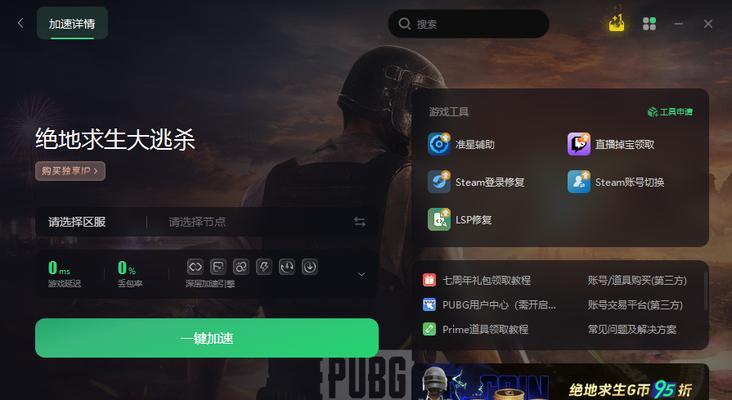游戏无法连接服务器是什么原因？如何排查和解决问题？