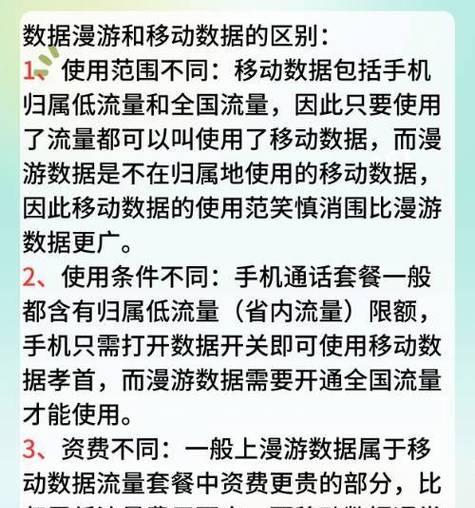 苹果手机漫游同步设置方法是什么？数据同步失败怎么办？