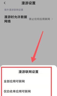 苹果手机漫游同步设置方法是什么？数据同步失败怎么办？