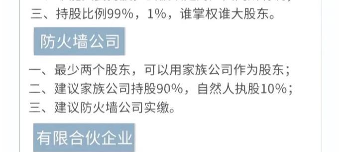 有限合伙公司防火墙作用是什么？如何选择合适的防火墙？