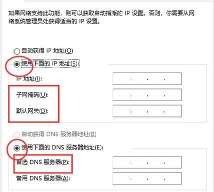 网关桌面显示设置方法？
