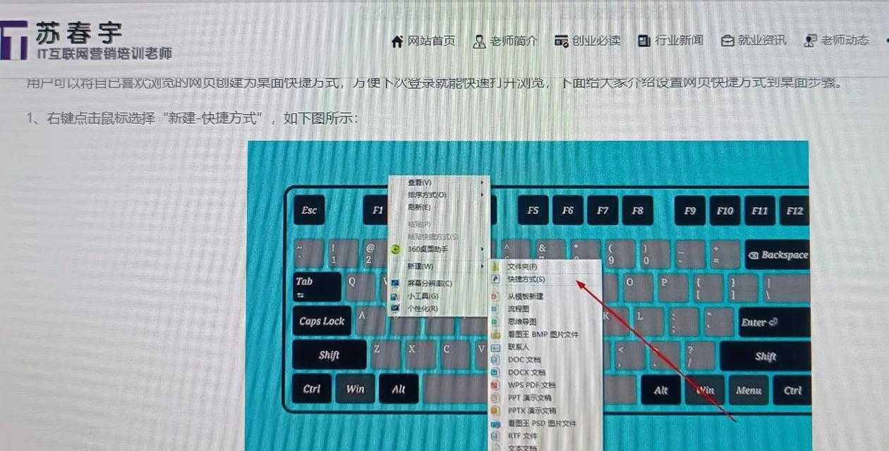 网关桌面显示设置方法？