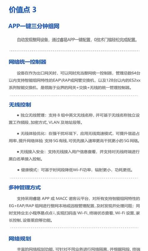 网关桌面显示设置方法？