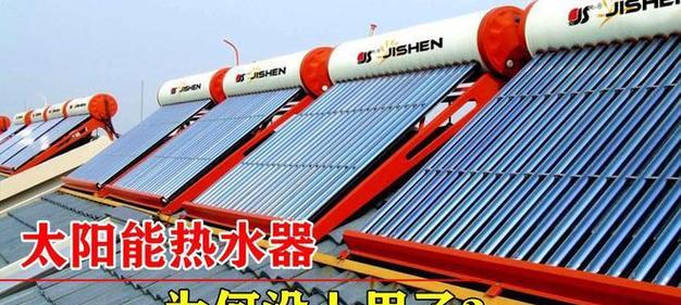 屋顶电热水器加热效果不佳是什么原因？如何提高加热效率？