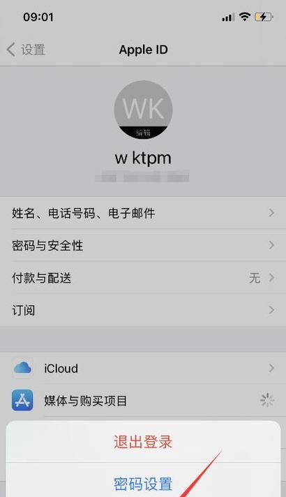 被公司监管的苹果手机如何退ID？操作流程是什么？