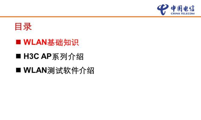 在ppt中如何绘制wifi信号图？