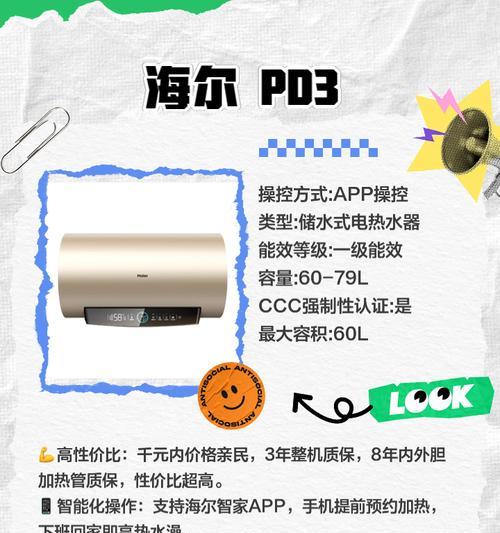 热水器存水多的秘诀是什么？如何提高热水器的储水能力？
