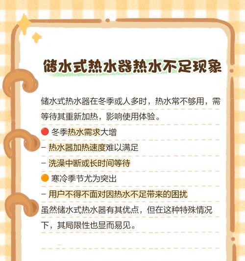 热水器存水多的秘诀是什么？如何提高热水器的储水能力？