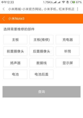 小米note12如何设置按键静音？操作步骤是什么？
