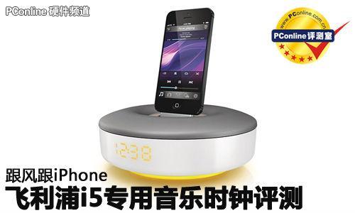 飞利浦苹果音乐充电器使用方法？如何使用飞利浦苹果音乐充电器？