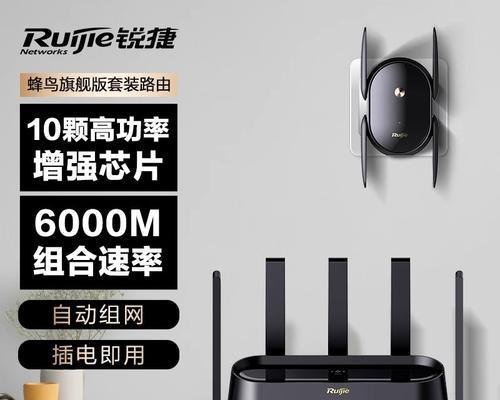 蜂鸟锐捷路由器的使用体验如何？