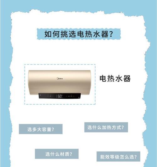 家用热水器电池如何充电？充电过程中应该注意什么？