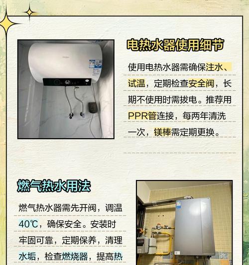 家用热水器电池如何充电？充电过程中应该注意什么？