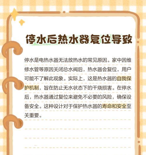 热水器短路后为何仍能继续使用？