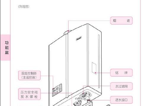 热水器短路后为何仍能继续使用？