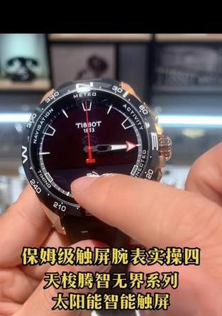 锁屏录像智能手表使用方法是什么？