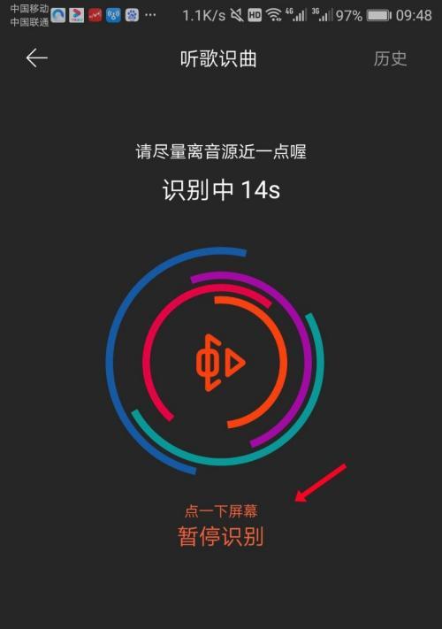 智能手表如何实现听歌识曲功能？