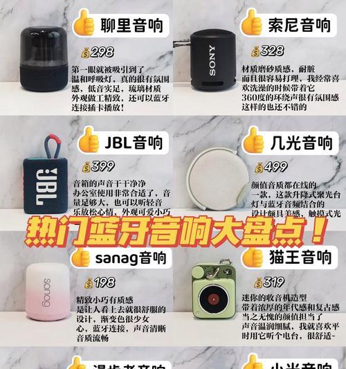 夜间使用蓝牙小音箱连接步骤是什么？