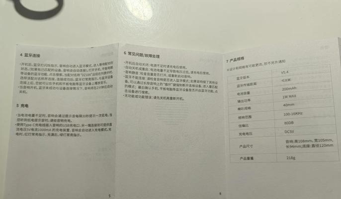夜间使用蓝牙小音箱连接步骤是什么？