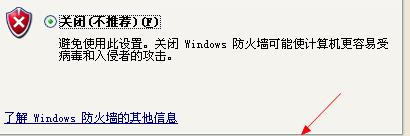联想笔记本防火墙无法关闭的解决方法是什么？